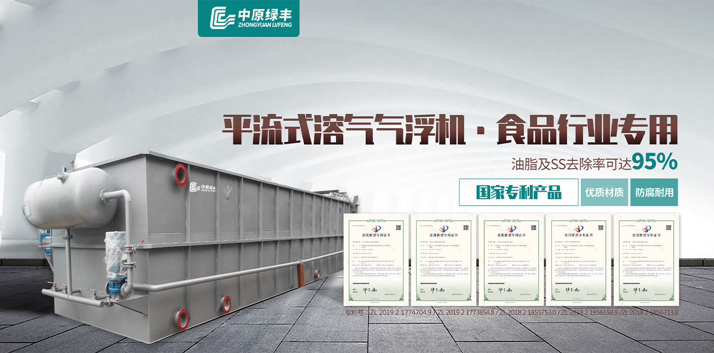 河南綠豐環(huán)保機械有限公司